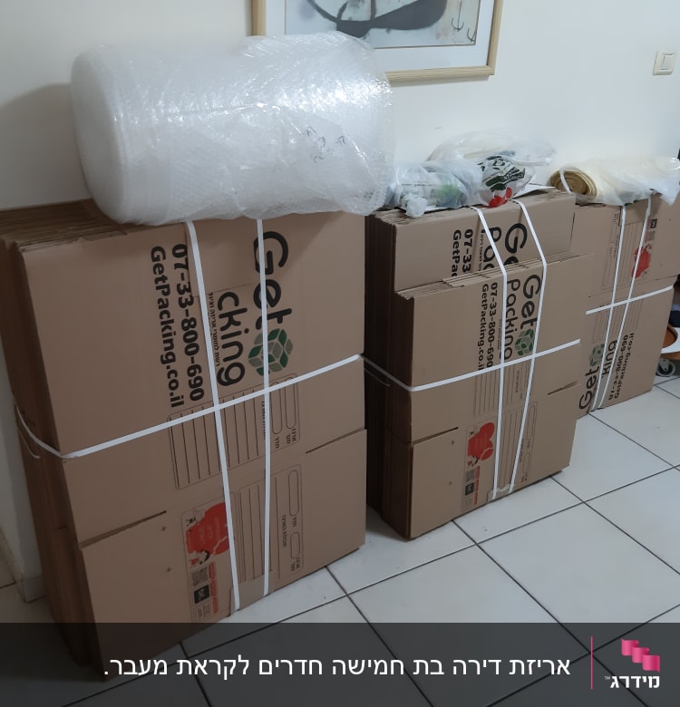 קופסאות קרטון וגליל ניילון בועות לאריזה